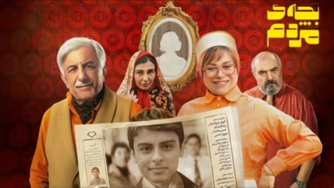 «بچه مردم»؛ اثری که هم دغدغه اجتماعی دارد، هم فرم و ساختاری مدرن