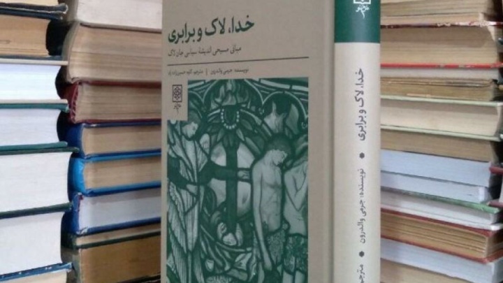 رؤیای فیرحی