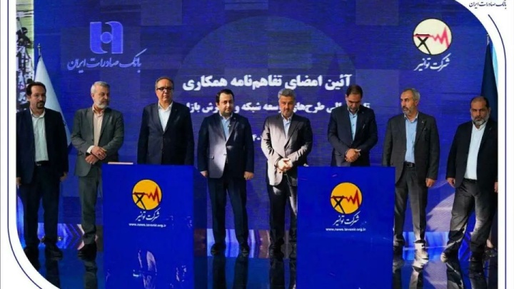 تفاهم‌نامه همکاری بانک صادرات ایران و توانیر برای چهارمین سال پیاپی تمدید شد