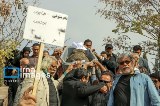 تشییع پیکر «همایون ارشادی»