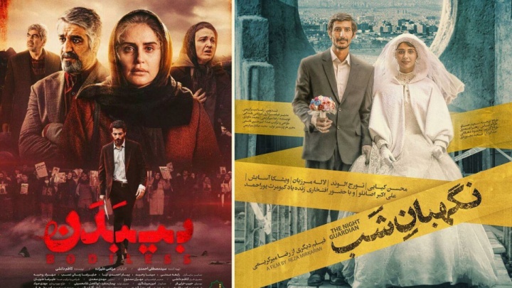 نامزدهای بخش های مختلف نهمین جشنواره بین‌المللی فیلم شهر معرفی شدند