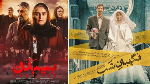 نامزدهای بخش های مختلف نهمین جشنواره بینالمللی فیلم شهر معرفی شدند