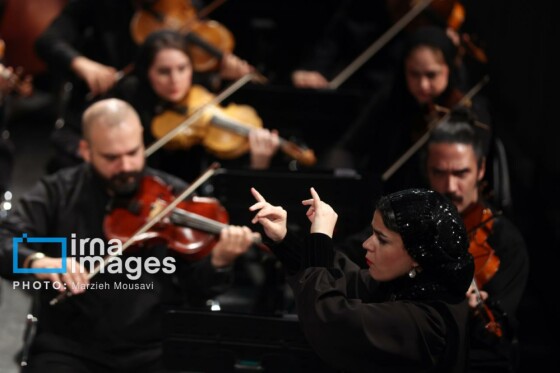«ارکستر سمفونیک تهران به رهبری «پانیذ فریوسفی»