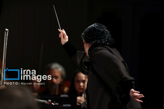 «ارکستر سمفونیک تهران به رهبری «پانیذ فریوسفی»