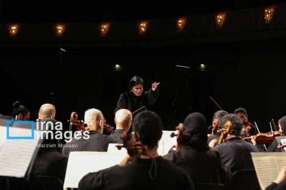 «ارکستر سمفونیک تهران به رهبری «پانیذ فریوسفی»