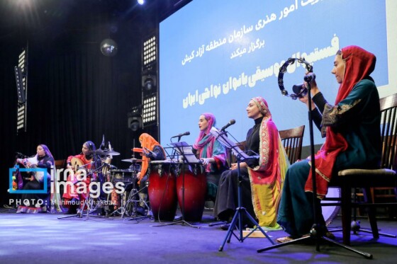 فستیوال موسیقی بانوان نواحی ایران