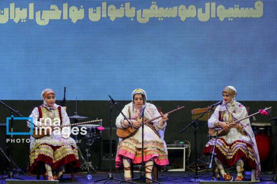 فستیوال موسیقی بانوان نواحی ایران