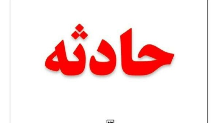 اورژانس: مسمومیت ۱۲ نفر بر اثر استنشاق گاز مونوکسید کربن در شهریار