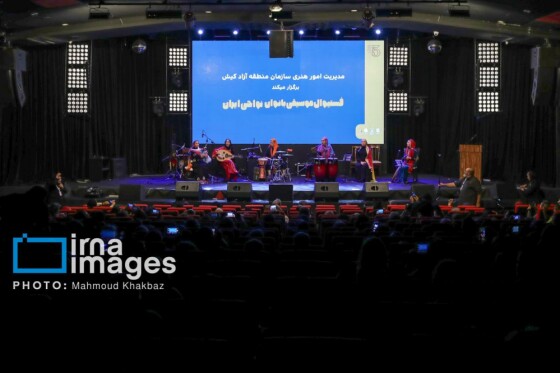 فستیوال موسیقی بانوان نواحی ایران