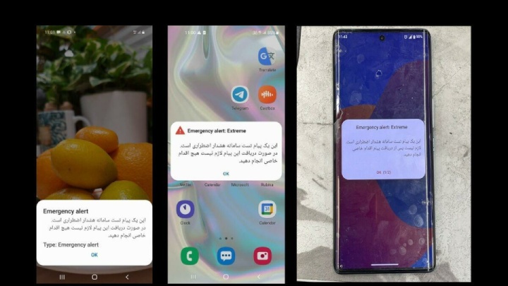 برگزاری گام نخست رزمایش «اعلام وضعیت هشدار عمومی از طریق تلفن همراه»