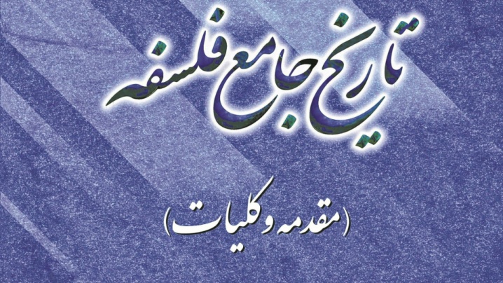 از چشم شرقی