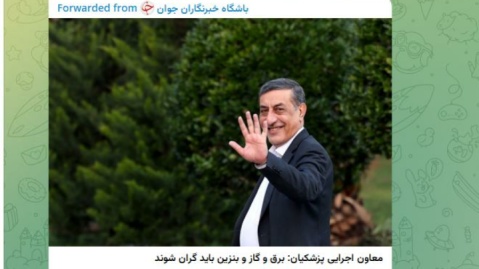 تحریف اظهارات معاون اجرایی رئیس جمهور