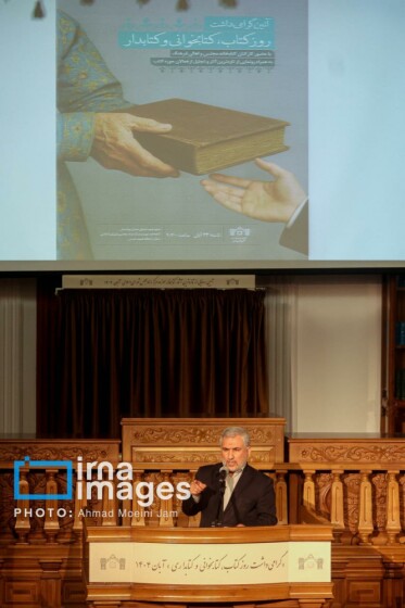 گرامیداشت روز «کتاب، کتابخوانی و کتابدار»