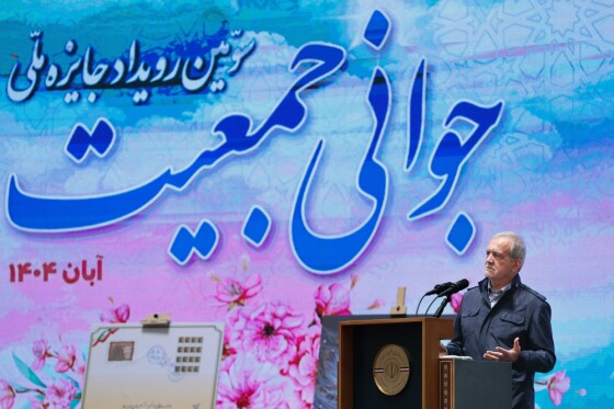 سومین رویداد جایزه ملی جوانی جمعیت