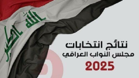 تاریخ اعلام نتایج نهایی انتخابات عراق مشخص شد