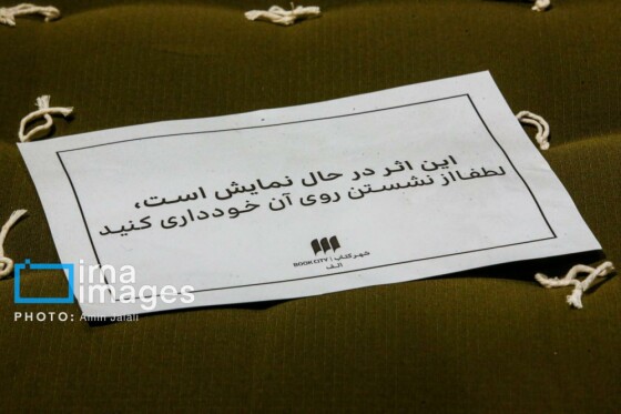 هفته دیزاین تهران