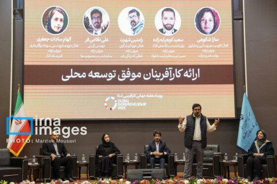 همایش هفته جهانی کارآفرینی