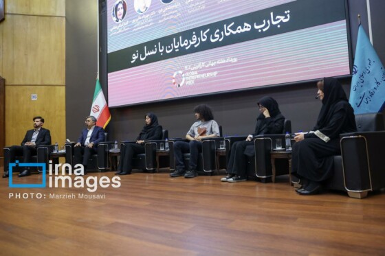 همایش هفته جهانی کارآفرینی