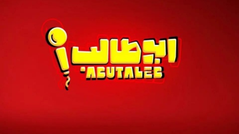 «استندآپ ابوطالب حسینی» به زودی روی آنتن میرود