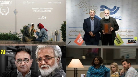 «اسکار» بهترین فیلم جشنواره بین‌المللی فیلم مدنی ۲۰۲۵ شد/ بهرام کلهرنیا مدیر هنری جشنواره سینماحقیقت شد