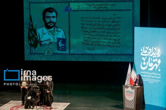 رویداد ملی قهرمان