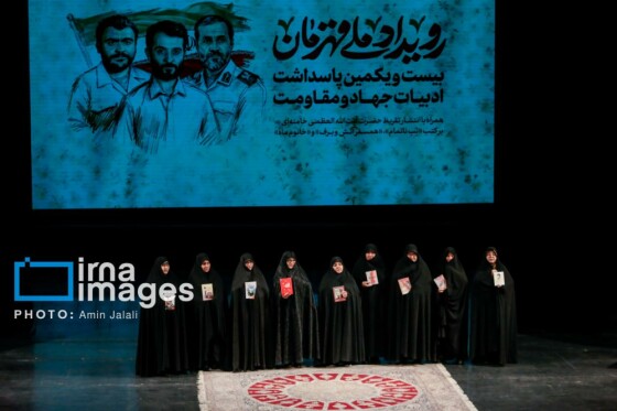 رویداد ملی قهرمان