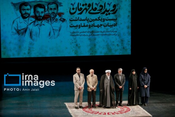 رویداد ملی قهرمان