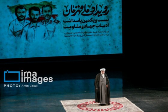 رویداد ملی قهرمان