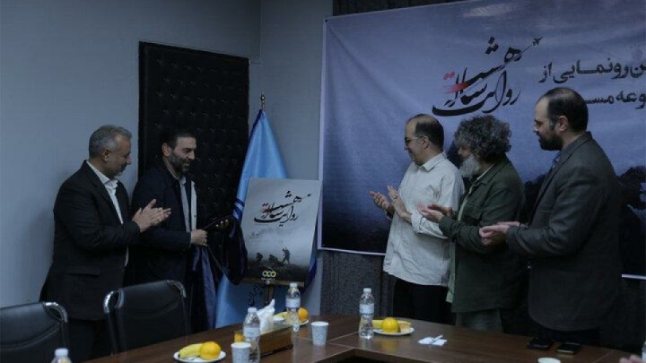 روایتی متفاوت از هشت سال دفاع مقدس با «روایت هشت ساله»