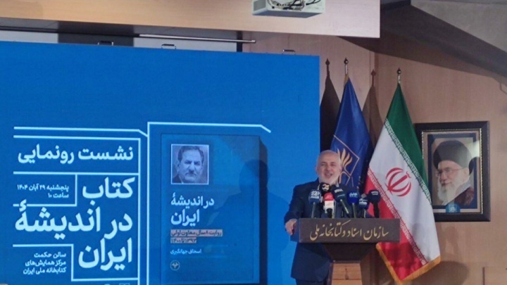 جهانگیری همیشه در اندیشه ایران بوده است