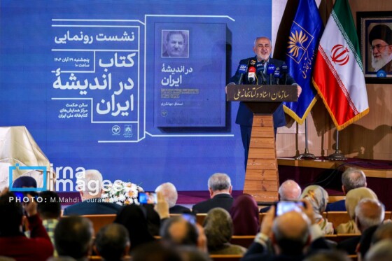 رونمایی از کتاب «در اندیشه ایران»رونمایی از کتاب «در اندیشه ایران»