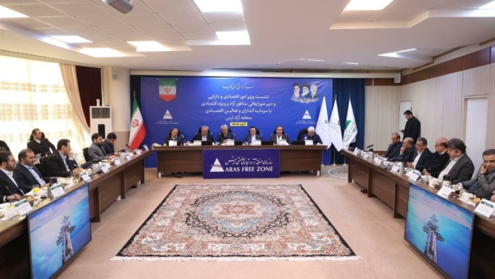 نشست وزیر امور اقتصادی و دارایی با سرمایه‌گذاران و فعالین اقتصادی منطقه آزاد ارس