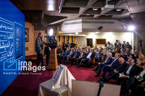 رونمایی از کتاب «در اندیشه ایران»