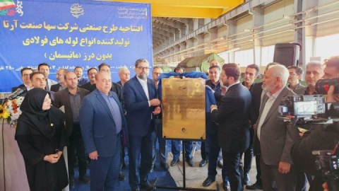 تولید استراتژیک لوله‌های آلیاژی از قزوین آغاز شد