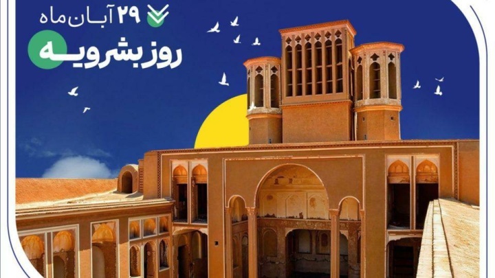 پرداخت ۴۰۰۰ فقره تسهیلات حمایتی بانک صادرات ایران در خراسان‌جنوبی