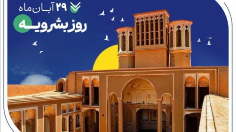پرداخت ۴۰۰۰ فقره تسهیلات حمایتی بانک صادرات ایران در خراسان‌جنوبی