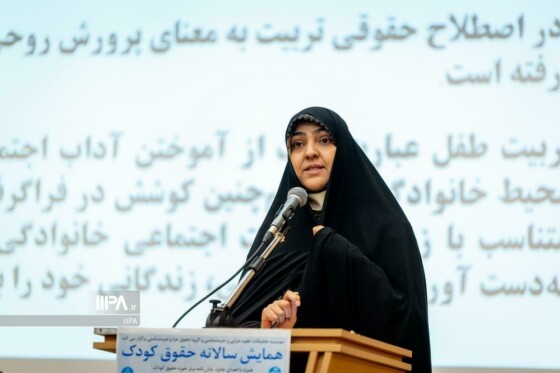 همایش سالانه حقوق کودک