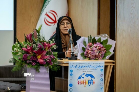 همایش سالانه حقوق کودک
