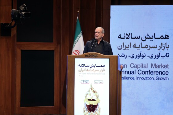 همایش سالانه بازار سرمایه ایران