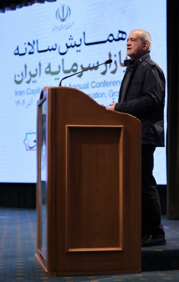 همایش سالانه بازار سرمایه ایران