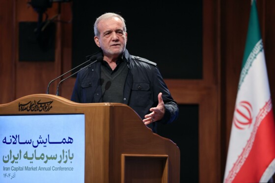 همایش سالانه بازار سرمایه ایران