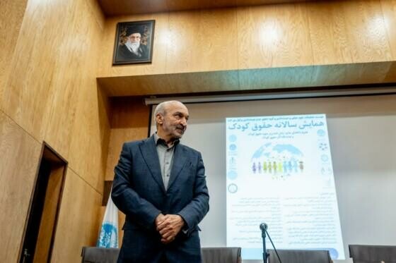 همایش سالانه حقوق کودک