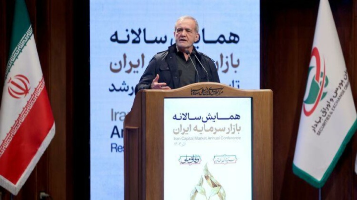 پزشکیان‌: فرصت‌های جدید برای سرمایه‌گذاران در حال شکل گیری است