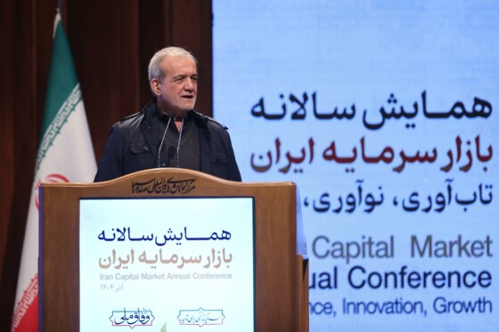 همایش سالانه بازار سرمایه ایران