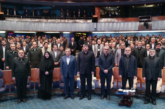 همایش سالانه بازار سرمایه ایران