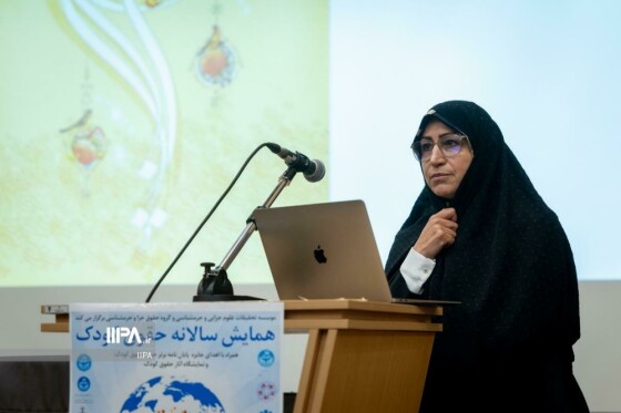 همایش سالانه حقوق کودک