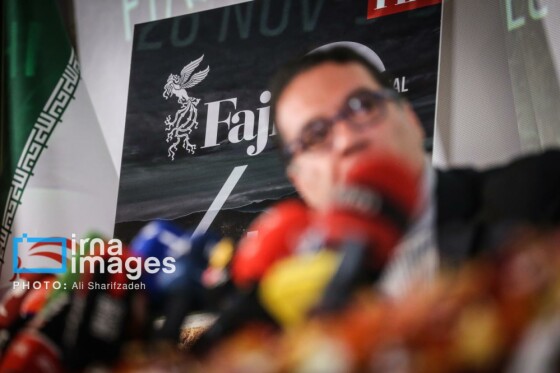 نشست خبری چهل و سومین جشنواره جهانی فیلم فجر