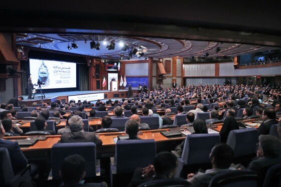 همایش سالانه بازار سرمایه ایران