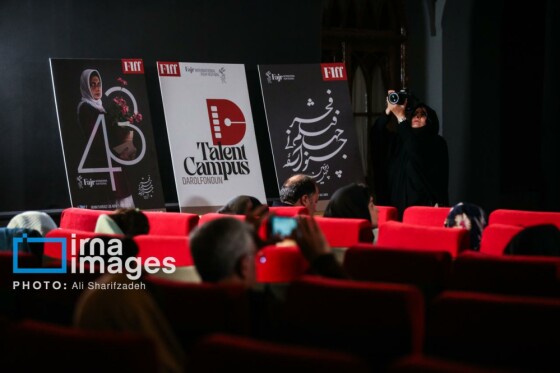 نشست خبری چهل و سومین جشنواره جهانی فیلم فجر