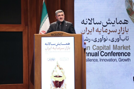 همایش سالانه بازار سرمایه ایران